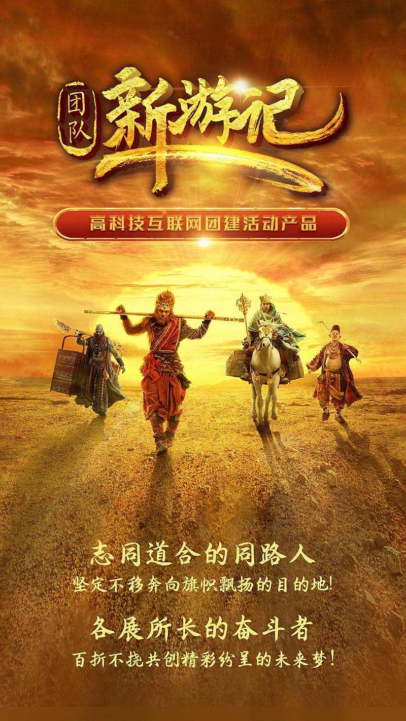 造梦西游ios_oppo造梦西游_ipad版西造梦西游