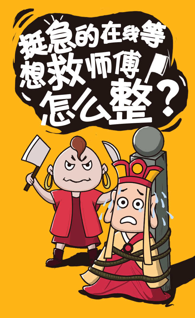 oppo造梦西游_造梦西游ios_ipad版西造梦西游