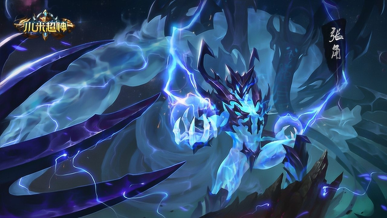 三国杀张角新皮肤_三国杀张角的皮肤_三国杀张角所有皮肤