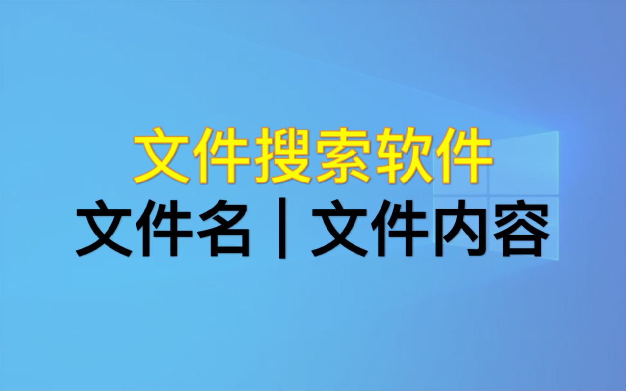 查找系统文件夹_文件查找失败_nfs文件系统里查找文件