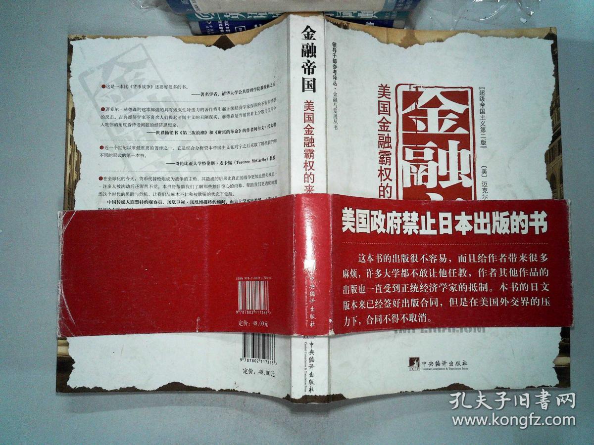 金融帝国手机版_帝国金融集团是真的吗_帝国金融版手机版下载