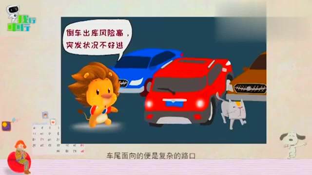 侧方位出库视频教程_侧方位出库技巧图解_侧方位出库看点视频