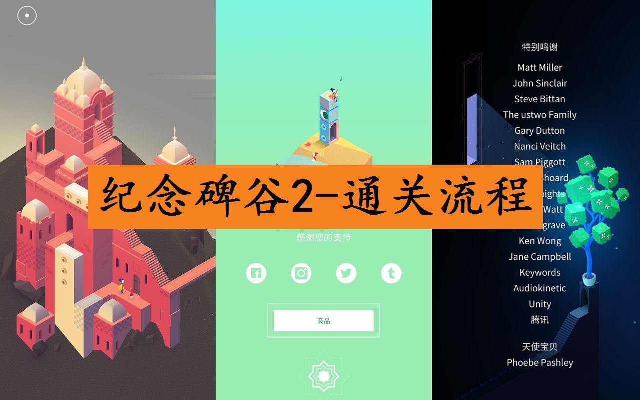 纪念碑谷邀请码是什么_纪念碑谷邀请码的两种获得方式_纪念碑谷邀请码2024