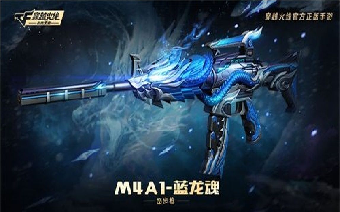 创世兵魂王者蓝龙帐号_创世兵魂抽奖_创世兵魂王者武器视频