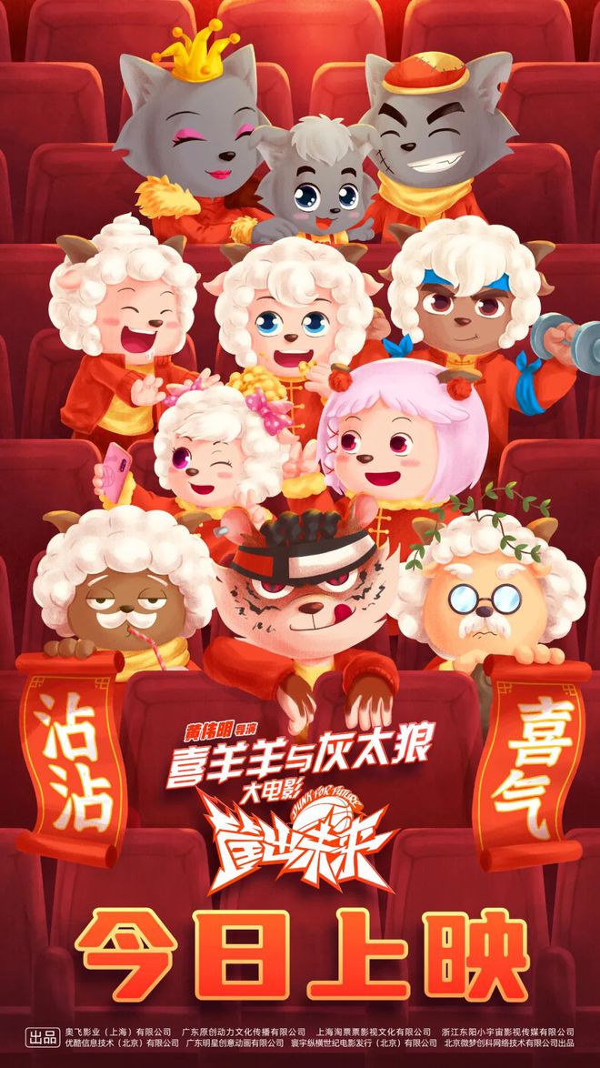 喜羊羊大电影全集_喜羊羊大电影大全_羊年喜羊羊大电影免费