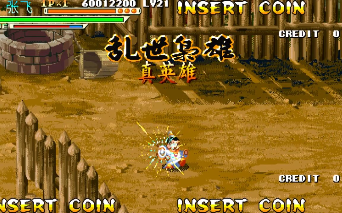 三国战纪3破解版_三国战纪1代破解版_三国战纪破解版下载教程