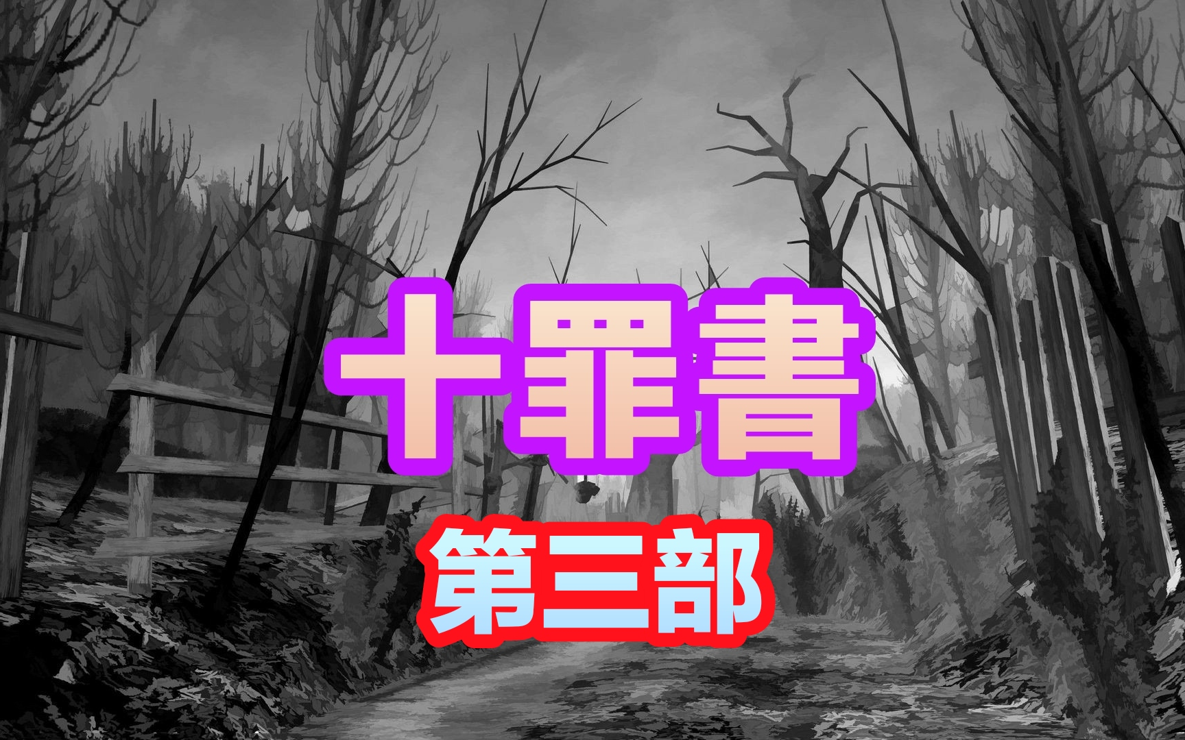 鬼父迅雷全集下载中字_鬼父迅雷全集下载中字_鬼父迅雷全集下载中字