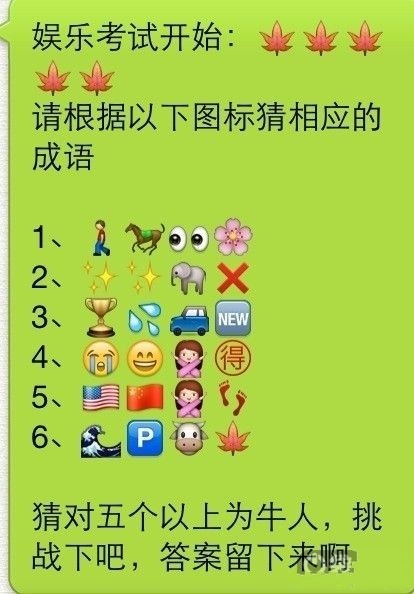 疯狂猜图一个老头子_老头子猜字谜_老头打一字
