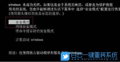 自动进去安全模式_安全模式几天自动解除_安全模式能自动解除吗