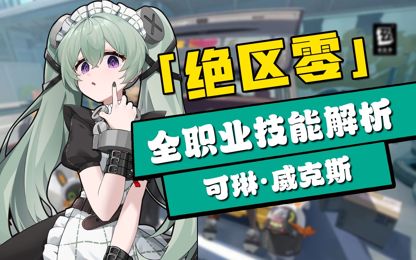 csol电锯教皇的自频道_csol电锯+9_csol电锯加9伤害评测