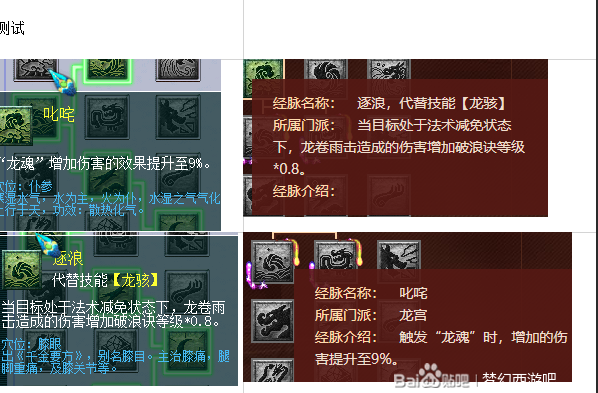 门派梦幻西游组合表符石怎么选_梦幻西游15门派符石组合表_梦幻西游门派符石组合效果