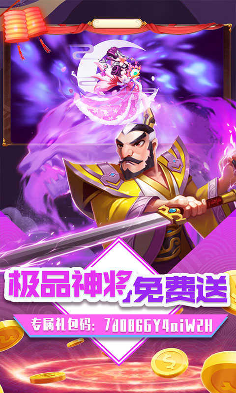 神将三国百度版_三国神将传百度网盘_百度神将三国