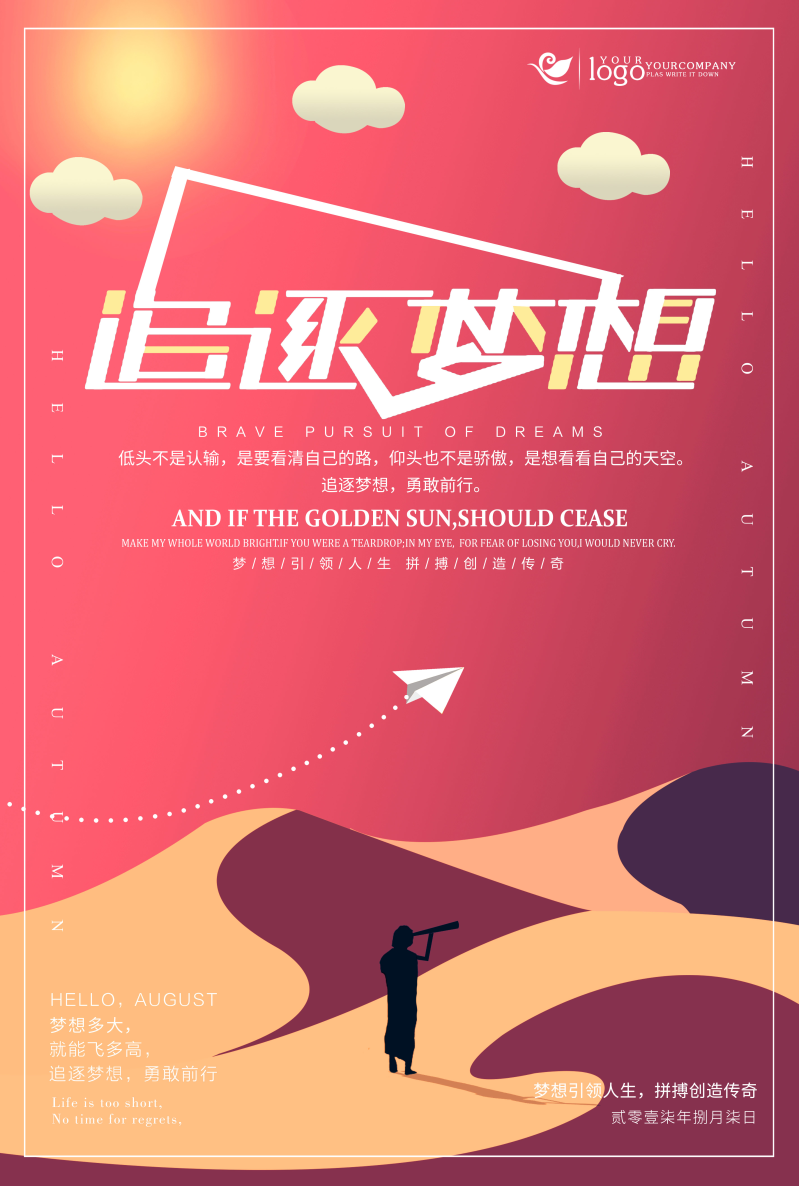 胶南光大梦之都_胶南光大集团董事长是谁_胶南光大集团