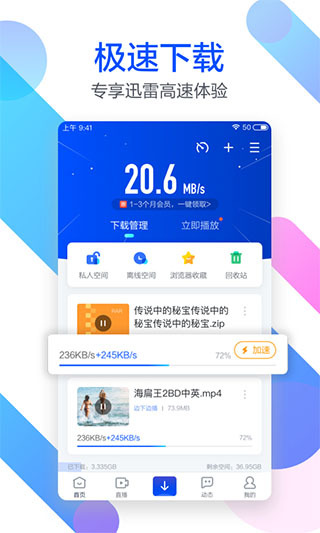 迅雷游游_超神游戏下载迅雷下载_迅雷游戏平台