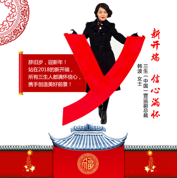 新年话吉祥反思_新年话吉祥教案_新年吉祥话2024