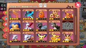 皮卡丘破解版无限钻_皮卡丘单机版破解版_去吧皮卡丘单机版破解