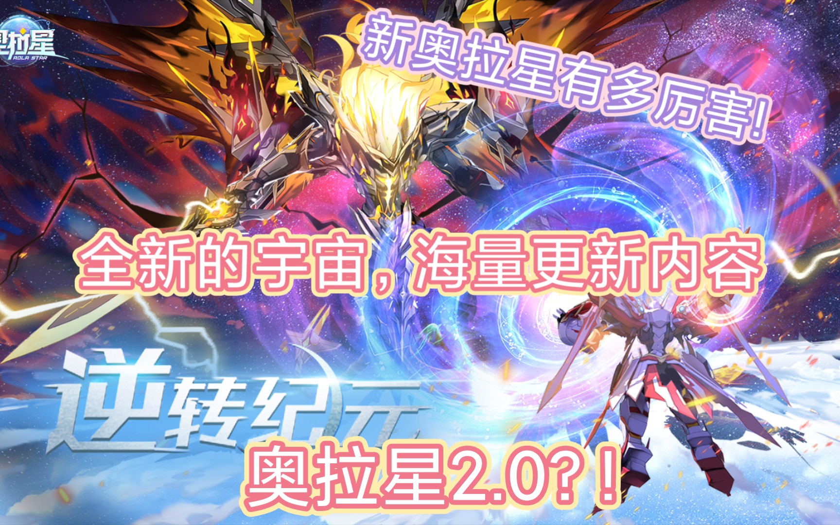 7k7k奥拉星2无敌版_奥拉星无敌版最新版_奥拉星无限星币版