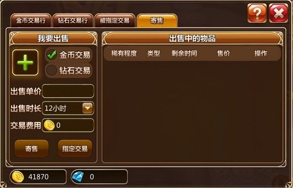 自由幻想交易群_qq自由幻想手游交易_qq自由幻想怎么交易