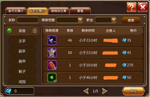 qq自由幻想怎么交易_自由幻想交易群_qq自由幻想手游交易