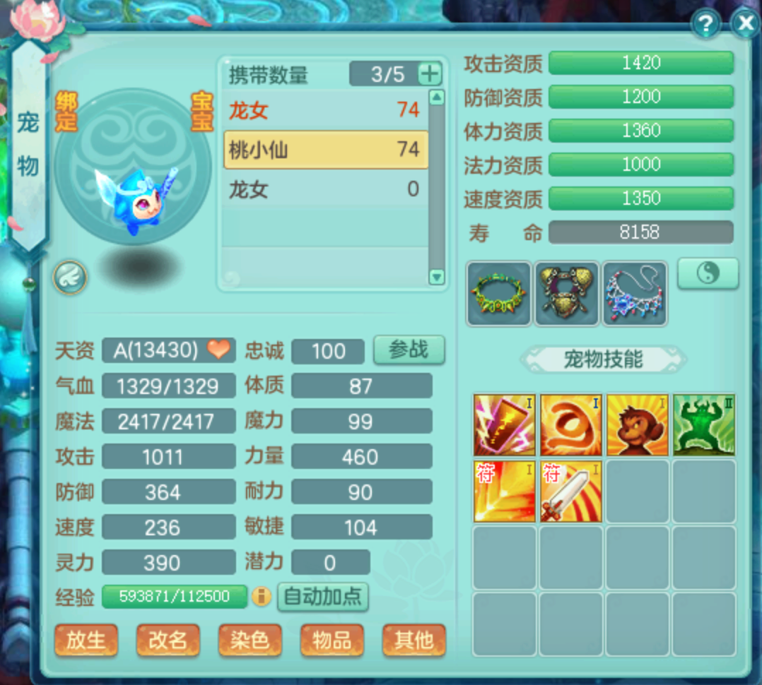 宠物炼化丹在哪买_qq仙灵宠物炼化_宠物炼化什么意思