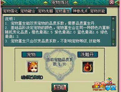 宠物炼化丹在哪买_qq仙灵宠物炼化_宠物炼化什么意思