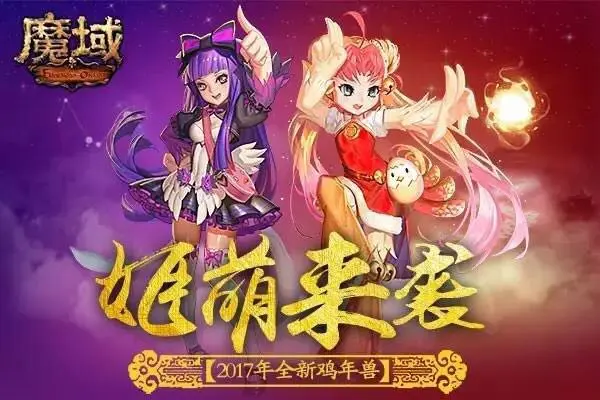 玩魔域赚钱的方法-玩转魔域：打怪赚钱小秘籍大揭秘，活动奖励助力游戏财富增长