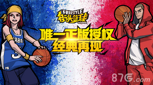 街头篮球踢人挂_街头篮球2 外挂_街头篮球内部大手挂