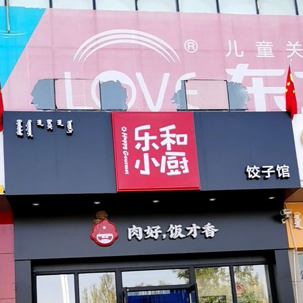 美味餐厅中文版免费下载_美味餐厅9中文版_美味餐厅中文版版