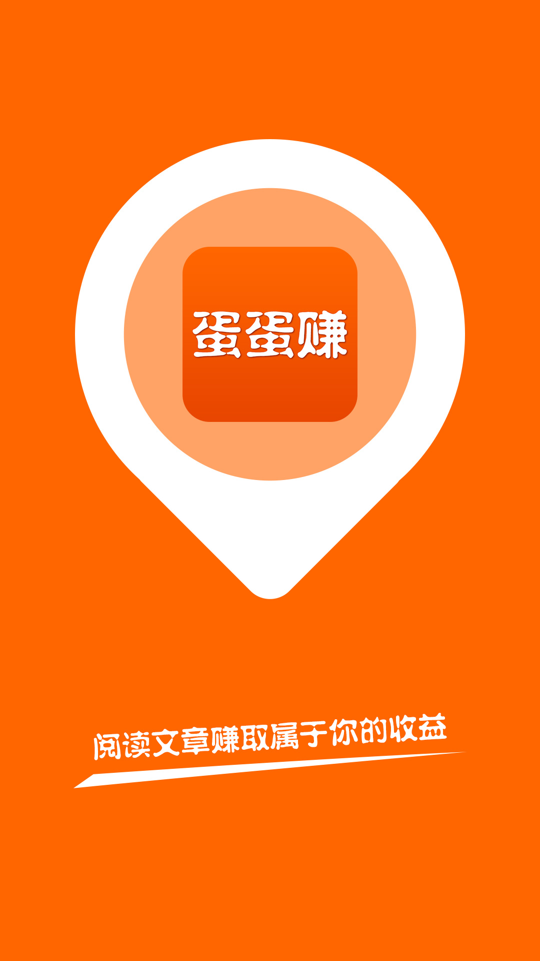 蛋蛋赚安全吗_蛋蛋赚是真的吗_蛋蛋赚有人提现成功吗