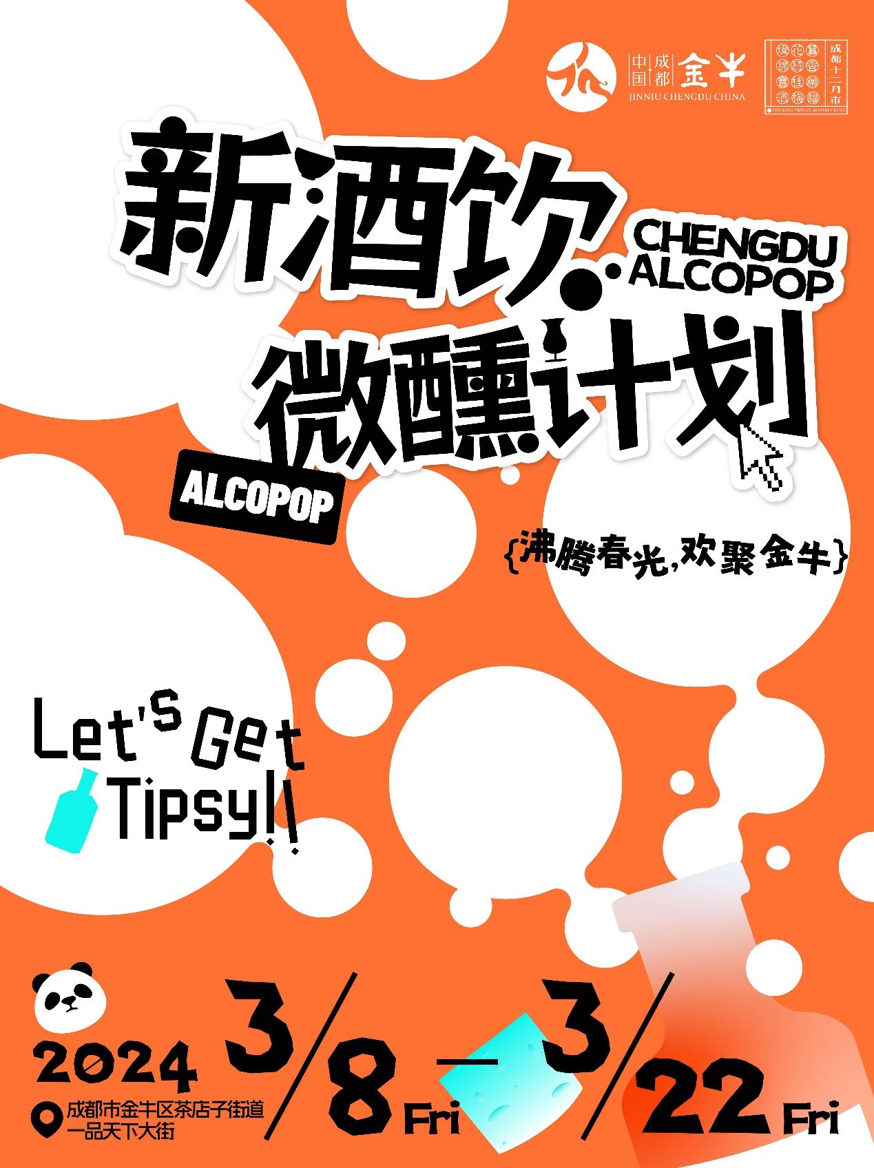 富甲天下 安卓版_富甲天下手游版_富甲天下安卓移植版