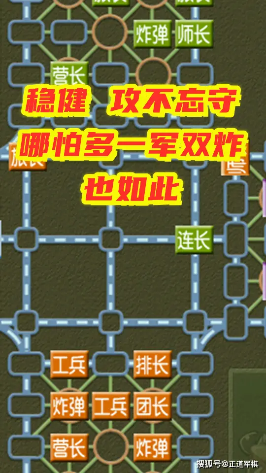 腾讯四国大战军棋安卓版：策略较量与心态考验的精彩游戏