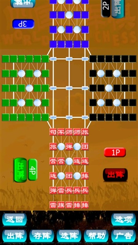 腾讯四国大战军棋安卓_手机版官方四国大战军棋_腾讯四国大战军棋安卓版下载