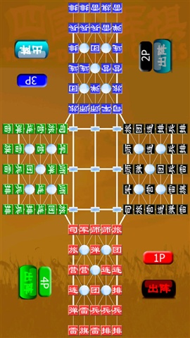 手机版官方四国大战军棋_腾讯四国大战军棋安卓版下载_腾讯四国大战军棋安卓