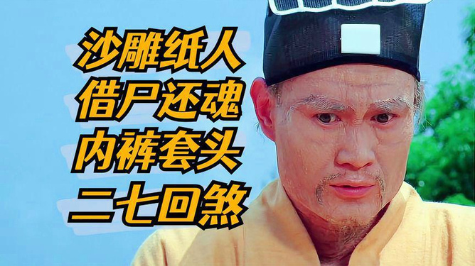 林正英鬼片里鬼娶亲_林正英鬼娶亲音乐_英叔电影鬼娶亲的音乐