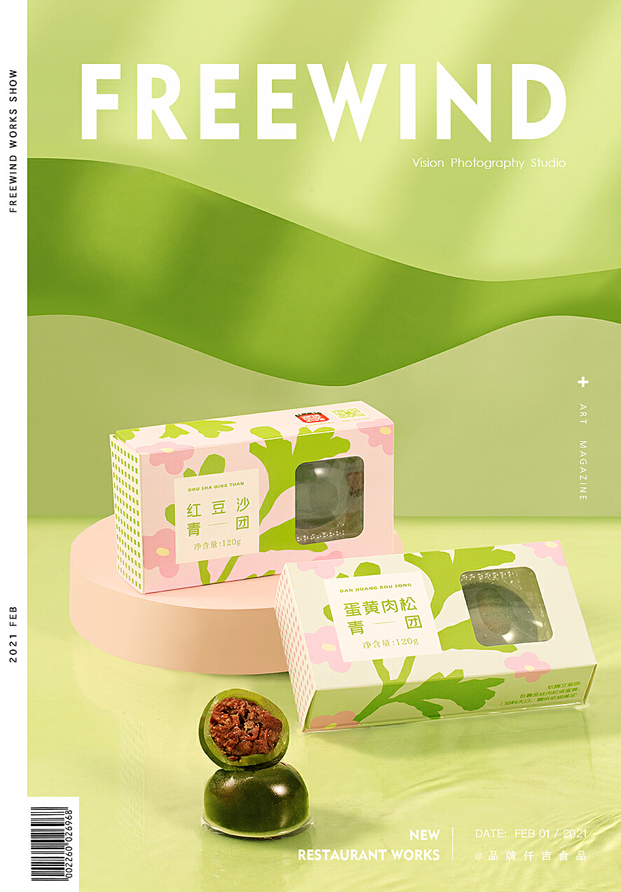 创意糕点部行商_创意糕点部的食谱_创意糕点部