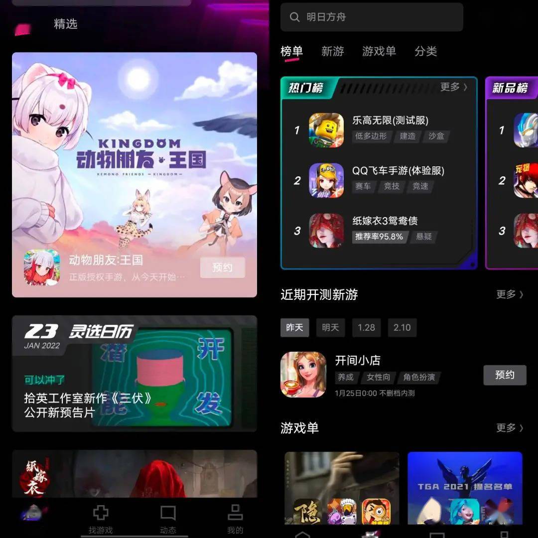 勇者大作战应用宝礼包_姓名大作战—微博应用_作战应用研究