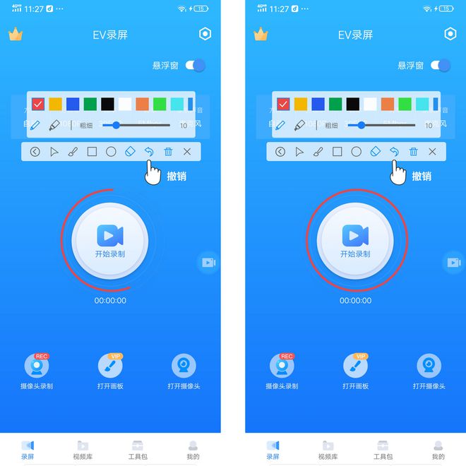手机绘画板软件_画板软件手机版下载_手机画板软件