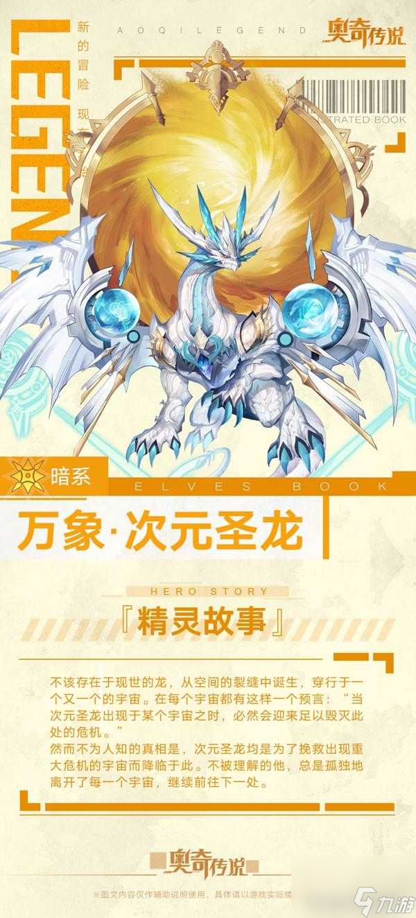 奥奇传说：奇幻世界的极致挑战与多彩社交体验