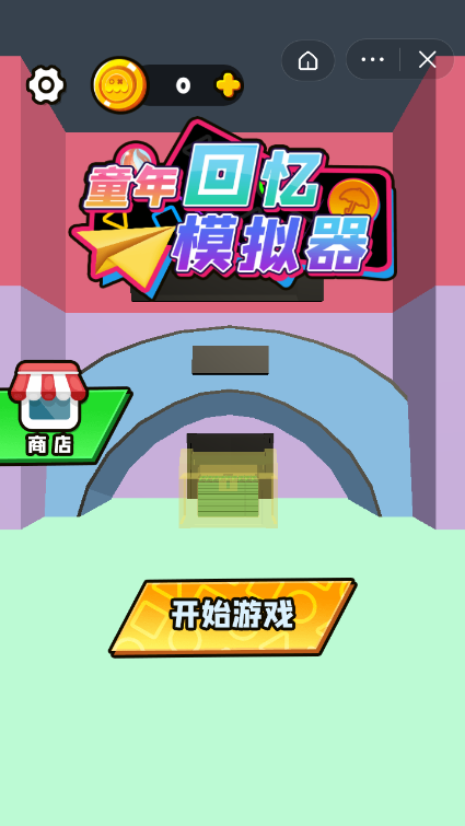 gameboy模拟器中文版_模拟器中文版无广告_模拟器中文版1.041.11