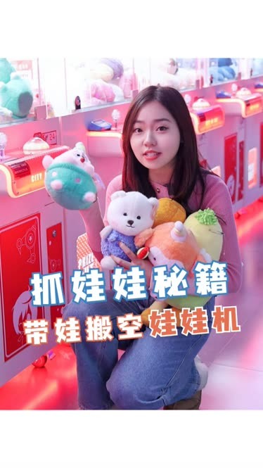 邯郸市有卖夹娃娃的机器吗-邯郸市夹娃娃机：年轻人的新宠，乐趣无穷的社交活动