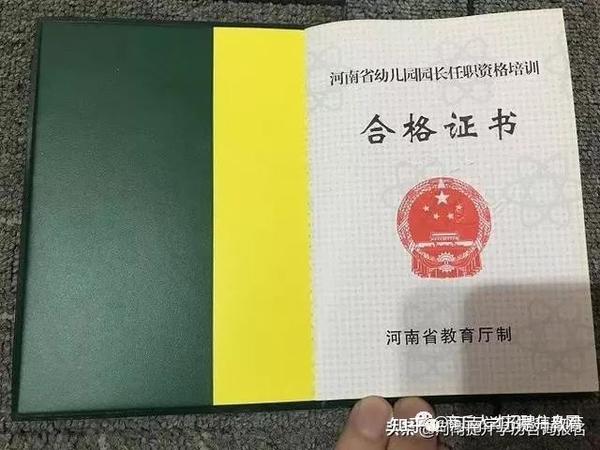 园长证国家认可吗_园长证哪一种全国通用?_全国通用幼儿园园长证