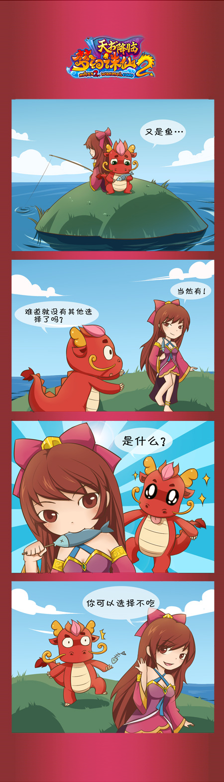梦幻诛仙开服表_梦幻诛仙开服公告_梦幻诛仙新服