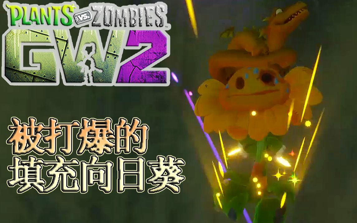 xbox360花园战争离线_花园战争2离线更新包_花园战争2最新离线包