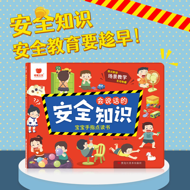 逃离幼儿园教案_逃离幼儿园游戏_逃离幼儿园安全教育