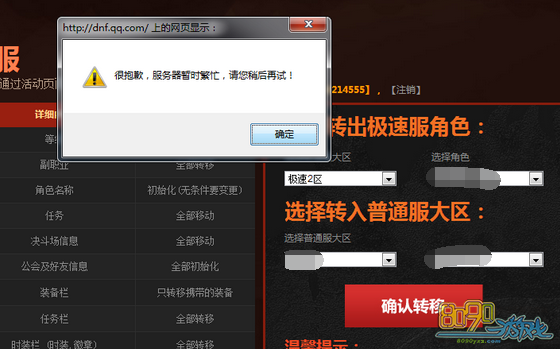 频道没有声音怎么办_频道没有授权如何处理_为什么我的dnf没有频道