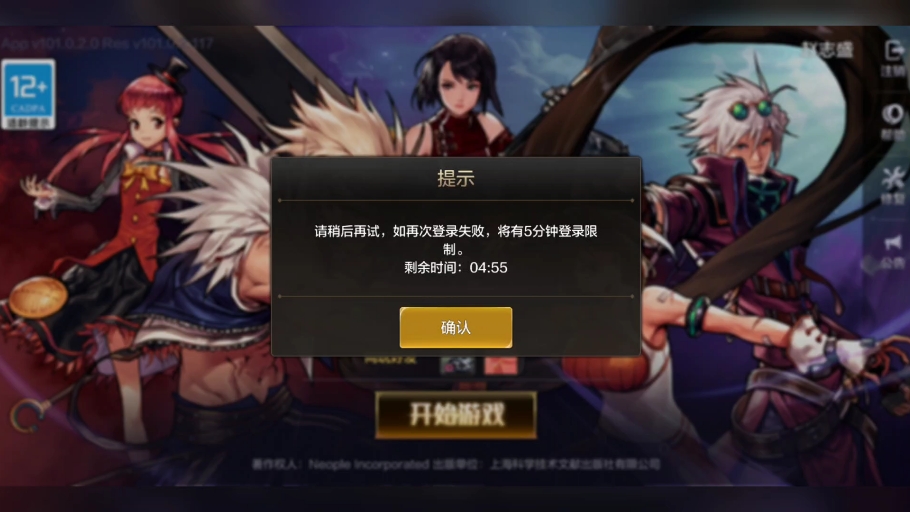 频道没有授权如何处理_为什么我的dnf没有频道_频道没有声音怎么办