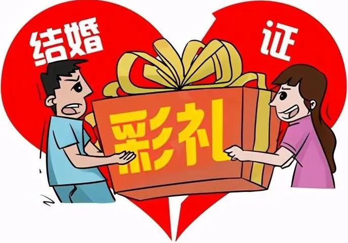 未婚同居 退彩礼案件_同居未结婚退还彩礼判决_未婚同居退案件彩礼怎么退