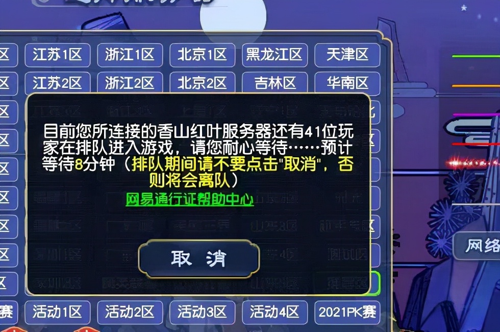 梦幻西游停哪个等级比较好_梦幻西游停等级_新梦幻5开停各等级优势