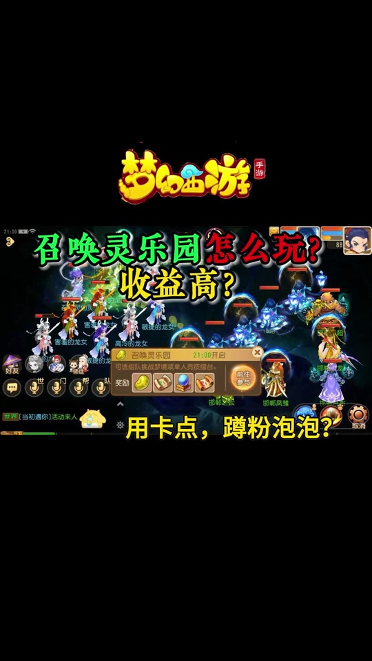 梦幻西游停等级_梦幻西游停哪个等级比较好_新梦幻5开停各等级优势