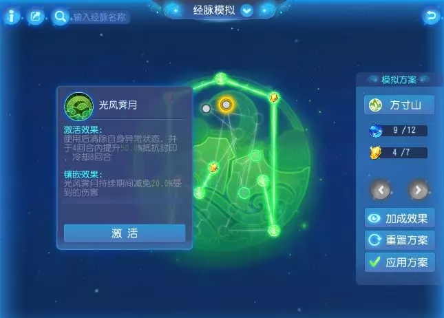 梦幻西游溅射符石怎么打_梦幻西游溅射4个_梦幻西游溅射套装可以溅射几个